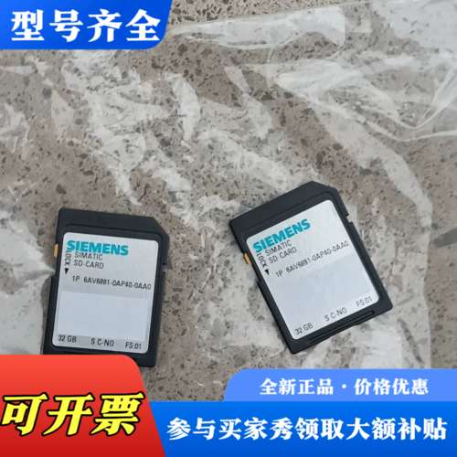 议价触摸屏专用存储卡32g 6AV6881-0AP4议价