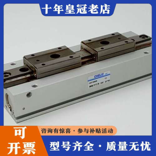 议价台湾CHELIC气立可滑轨型平行夹HDF2080 正品议价
