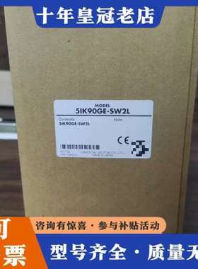 议价东方马达电机51K90GE-SW2L可维修