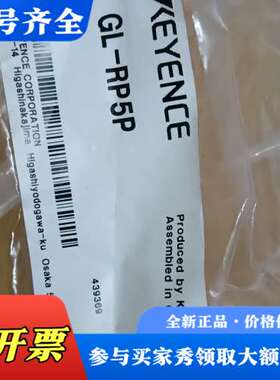议价KEYENCEGL-RP5P 光栅线缆议价