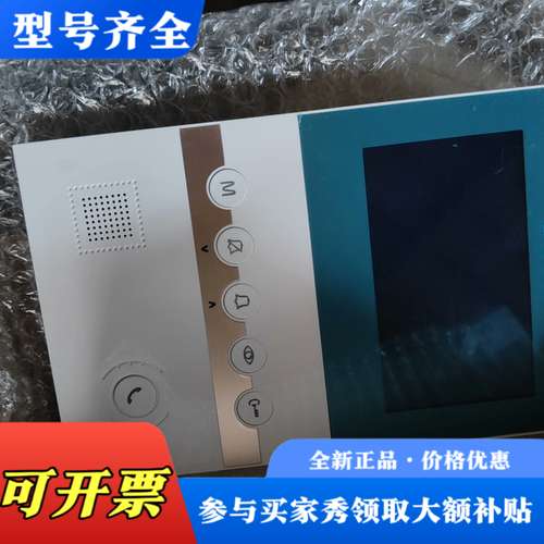 议价誉诚可视对讲, 楼宇可视对讲分机 型号dr583c-c043议价