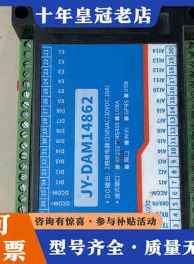 议价聚英JY-DAM14861串口继电器RS485议价