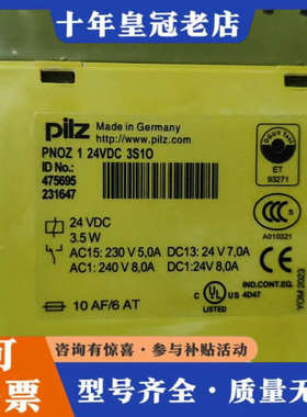 议价475695  PNOZ 1  皮尔兹安全继电器 未拆封的议价