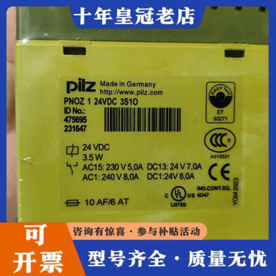 议价475695  PNOZ 1  皮尔兹安全继电器 未拆封的议价