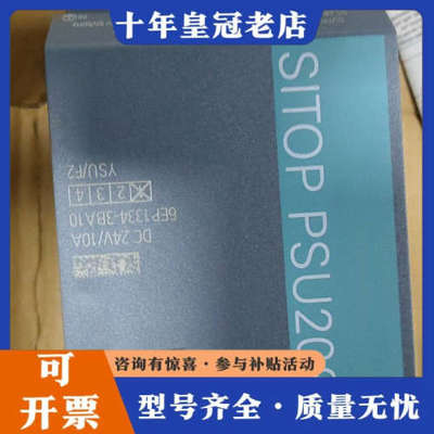 议价SITOP PSU200M电源模块，型号6EP1334议价