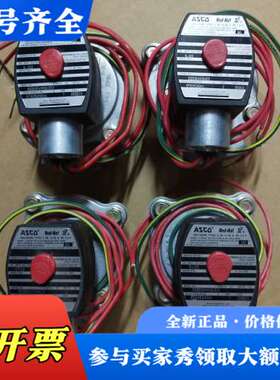 议价ASCO电磁阀EFG353A044一起13个，库存成色外观如议价