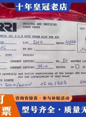 议价BORRI博瑞二期BEST UPS整流控制板，型号CPH可维修
