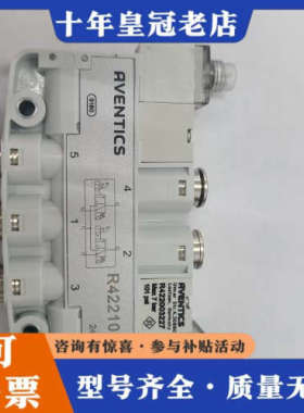 议价安沃驰AVENTICS电磁阀片，型号R422103586议价