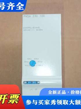 议价DISIBEINT电子继电器PNSA  230  100议价