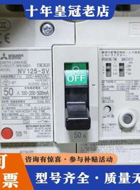 议价日本三菱ELCB电机三相漏电塑壳断路器 NV125SV  3可维修