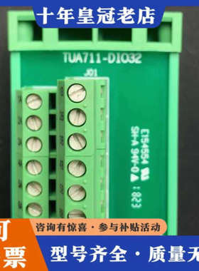 议价TUA711-DIO32 数字量转接端子板 浙大中控 ECS议价