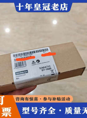 议价6ES7 592-1BM00-0XA0，SIMATIC议价