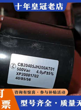 议价CB20405JH200AT01电容，500Vac，4.0μ议价