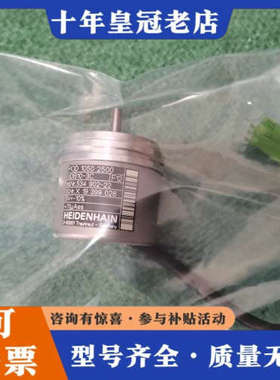 议价德国海德汉ROD 1050编码器，型号2500，带线议价