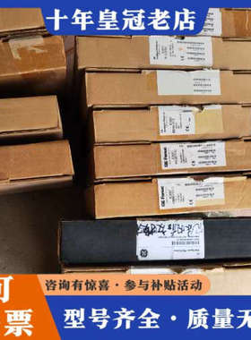 议价开封余货GEIC697ALG320.IC698ETM00议价