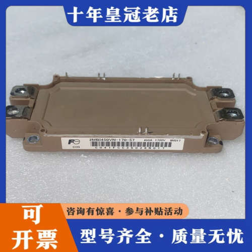 议价2MBI450VN-170-57议价