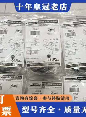 议价Banner 邦纳漫反射式光电传感器 Q20NLP7议价