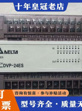 议价台达PLC DVP24ES00T2成色实物图，功能正常议价