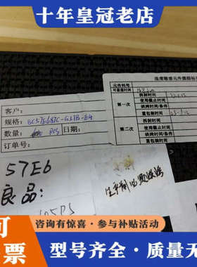 议价BC57E687C-GlTB-E4，有105个议价