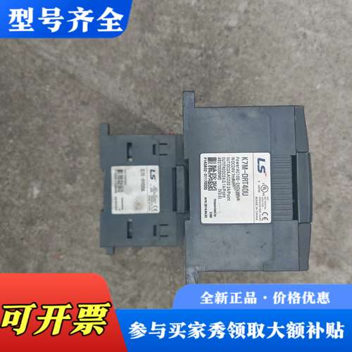 议价①一组LS产电PLC控制器K7M-DRT40U和扩展模块议价