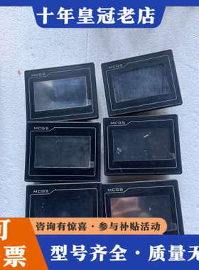 议价昆仑通态4.3寸触摸屏，TPC4023EI，图上6台，标价单议价