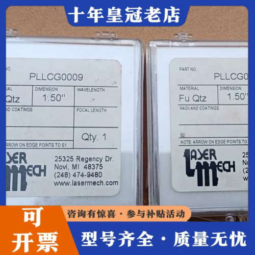 议价LASERMECH配件 PLLCG0009，库存余料议价