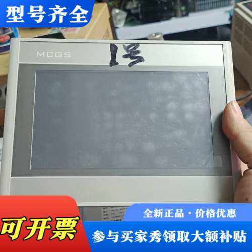 议价昆仑通态触摸屏型号TPC7022Es7张成色如图功能完好议价