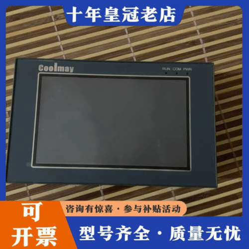 议价顾美 coolmay4.3寸触摸屏议价