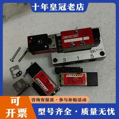 议价美国DYNAMC0电磁阀，D3533kL0DD一个。D113可维修