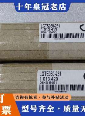 议价LGTS060-231+LGTE060-231安可维修