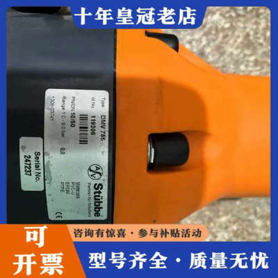 议价斯德宝Stubbe   DMV755－DN50安全阀议价