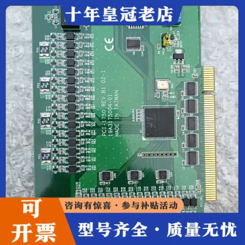 议价研华PCI-1750-REV.B102-1计数器卡32路隔离议价