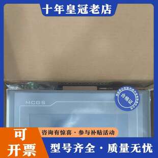议价未拆封，昆仑通态7寸触摸屏TPC7022Et可维修