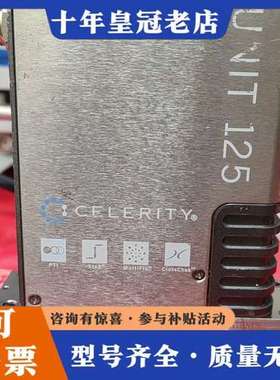 议价CELERITY可维修