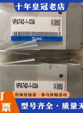 议价正品 VPA742-1-03A 实物照. 销售议价