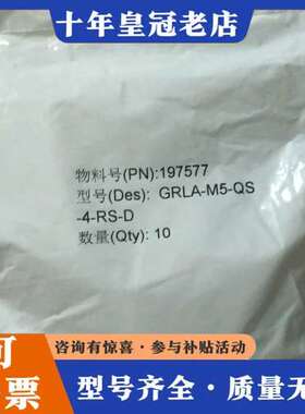议价费斯托节流阀GRLA-M5-QS-4-RS-D共50个，可维修