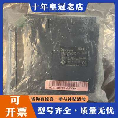 议价三菱模块Q68DAVN一台，实物如下图所示，正品可维修