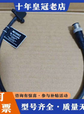 议价KEYENCE连接线GL-RPC03PM，0.3米PN议价