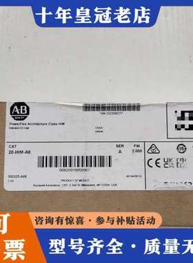 议价AB罗克韦尔PowerFlex HIM模块，型号20-HIM可维修