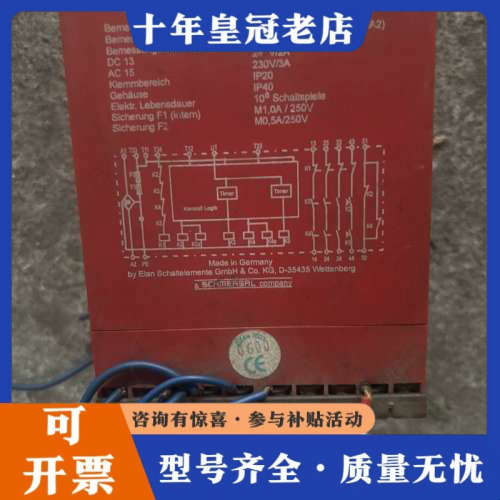 议价德国Elan施迈赛SRB-NA-ST/99-24V安全继议价