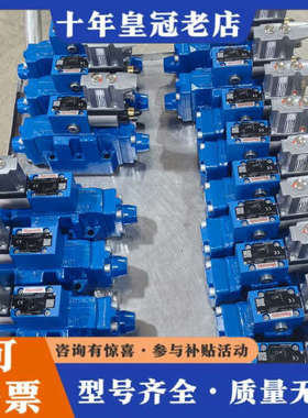 议价力士乐液压阀R901226627  3DREE16P7X/2议价