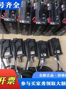 议价汇川620n总线伺服电机套装400w，IS620NS2R8I议价