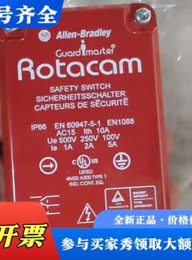 议价AB罗克韦尔Rotacam安全限位开关，型号440H-R议价