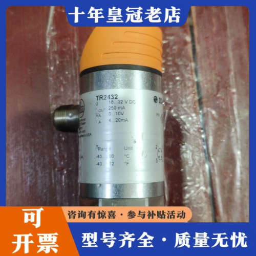 议价IFM易福门压力传感器 ，正品，TR2432，，九成新，议价