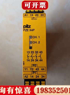 议价皮尔兹X4P777585安全续电器，正常下来的功能完好，议价