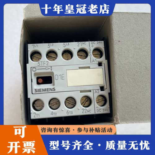 议价接触器3TF2001—0BB4 DC24V 5议价