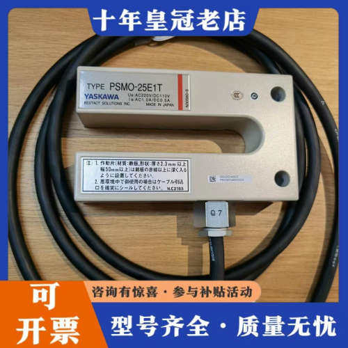 议价日本安川YASKAWA磁性开关PSMO-25E1TH议价