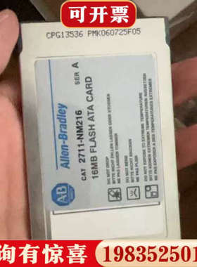 议价AB罗克韦尔 2711-NM216 16MB FLASH A议价