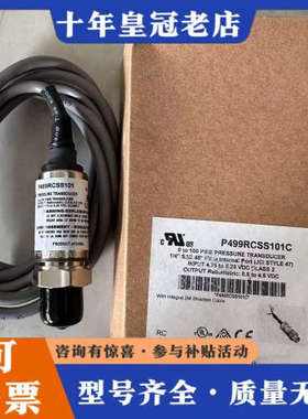 议价P499RCSS101C议价