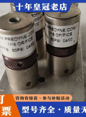 议价PREDYNE 1/16 ORIFICE 50PSI 2WA议价